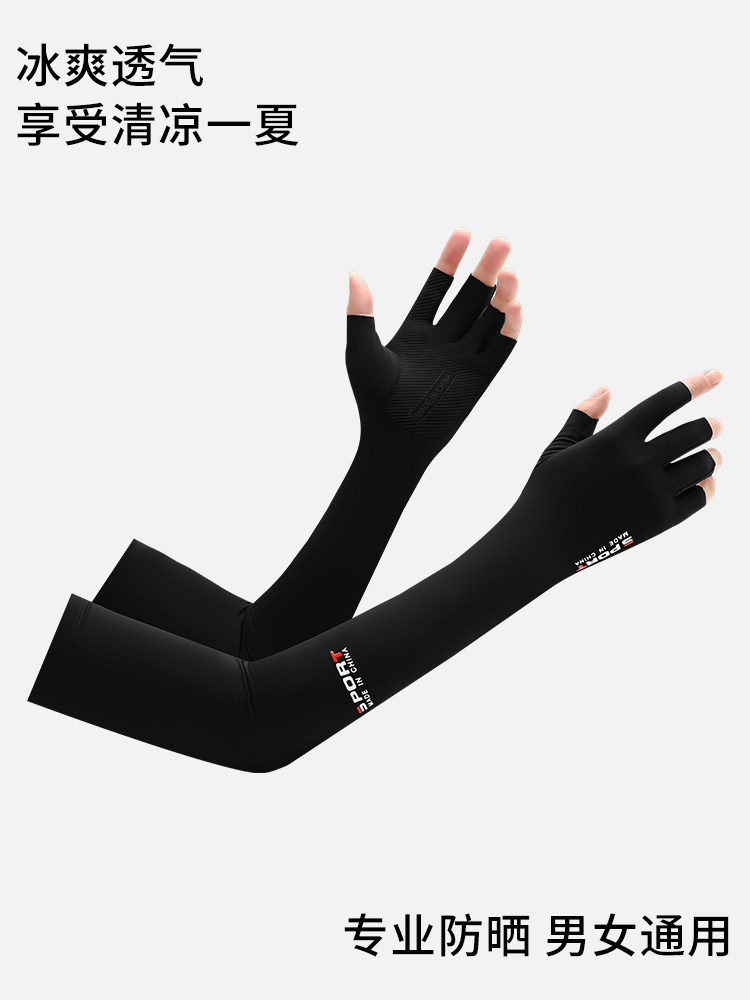 ICE SLEEVE LEAKY TWO-FINGER GLOVES FOR MEN AND WOMEN SPRING AND SUMMER TAXI SUNSCREEN RIDING ICE SILK SLEEVE SLEEVE DRIVING ANTI-SLIP LONG ICE SLEEVE MEN