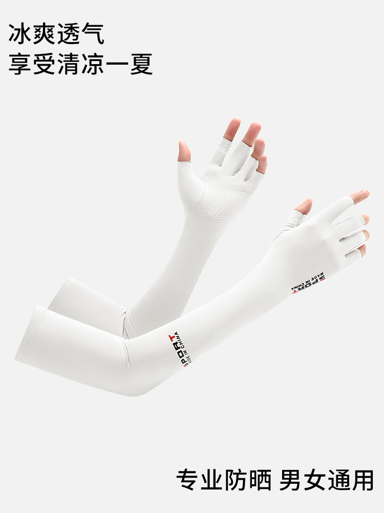 ICE SLEEVE LEAKY TWO-FINGER GLOVES FOR MEN AND WOMEN SPRING AND SUMMER TAXI SUNSCREEN RIDING ICE SILK SLEEVE SLEEVE DRIVING ANTI-SLIP LONG ICE SLEEVE MEN