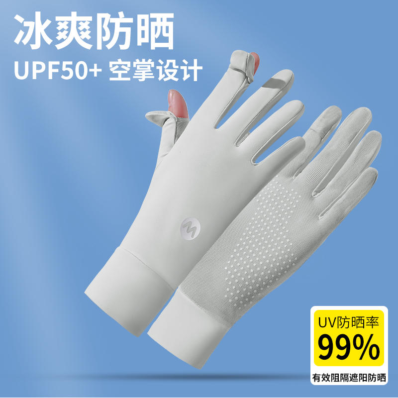 防晒手套女夏季冰丝薄款防紫外线防滑触屏骑行自行车开车女式袖套