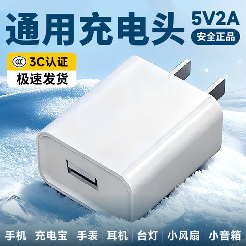 三昕3C认证USB快充充电插头
