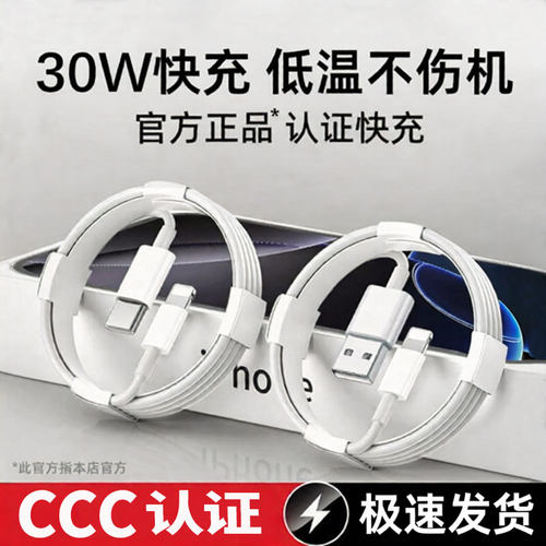 适用苹果PD快充Type-C-USB数据线