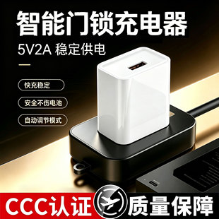 【指纹锁专用】5v2a充电头智能门锁适用充电器指纹锁电子密码锁锂电池充电器慢充micro/Tpye-c数据线10W套装