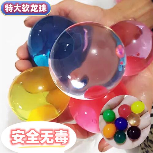 特大霸王珠超大海绵吸水珠