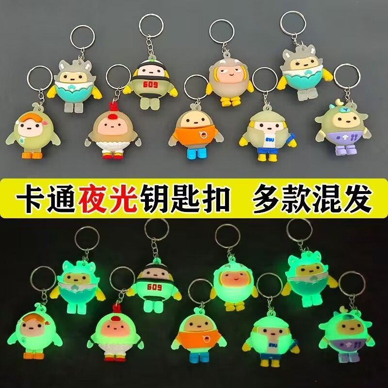 幼儿园小礼品蛋仔派对钥匙扣