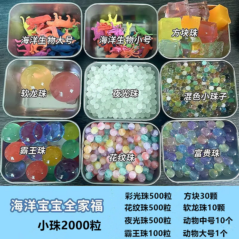水精灵吸水珠水晶珠泡大珠霸王珠