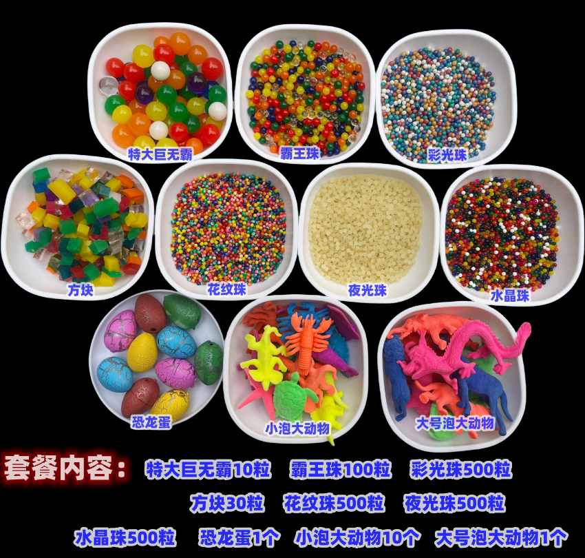 水宝宝珠无毒泡大珠吸水珠超大霸王珠水精灵特大海洋龙珠海绵宝宝