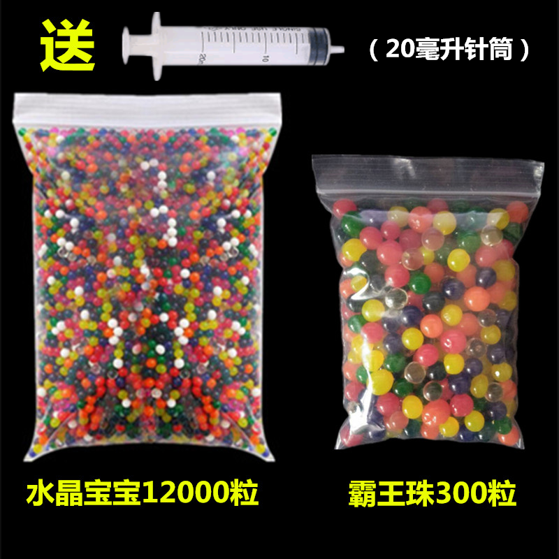 超大霸王珠泡大珠海绵宝宝吸水珠水宝宝玩具海洋宝宝生长球水精灵