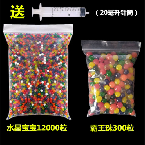 超大海洋宝宝生长球霸王珠
