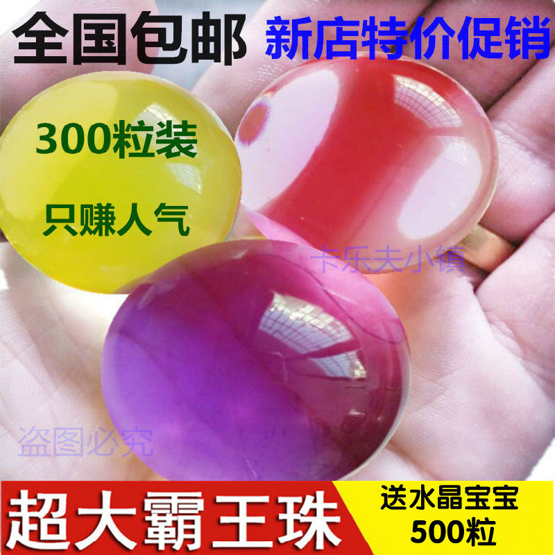 海绵宝宝吸水珠水晶泥霸王珠超大泡大珠水精灵海洋宝宝水晶珠弹|ruв категории доставка цветов/цветок моделирования/растения садоводства, садовых принадлежностей, хрустальный шарик/бусы - от Buy2taobao.com для оказания профессиональной услуги покупки агента Taobao