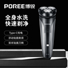 飞科！博锐全身水洗三刀头电动剃须刀