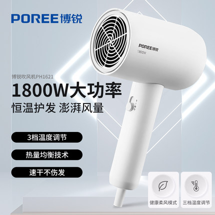 博锐电吹风便携大功率1800W家用吹风机恒温不伤发宿舍用风筒