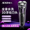 超人全身水洗充电电动剃须刀三刀头