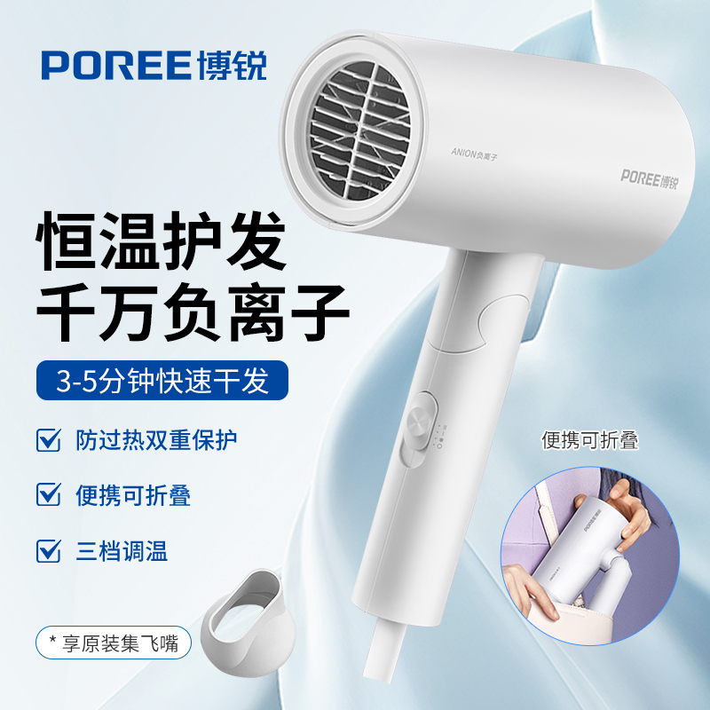 飞科博锐吹风机家用负离子大功率1800W电吹风恒温护发电吹风筒