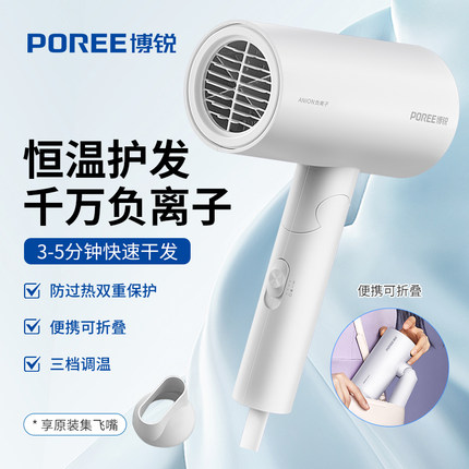 博锐吹风机家用负离子大功率1800W电吹风恒温护发电吹风筒