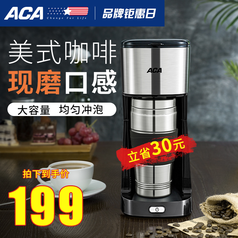 ACA美式咖啡機家用全自動迷妳奶茶壹體機煮茶壺速溶小型煮咖啡壺在類目 廚房電器, 咖啡機中 - 來自Buy2taobao.com提供專業的淘寶代購服務