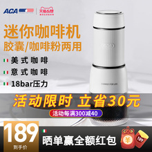 aca胶囊咖啡机家用小型手压宿舍迷你意式浓缩奶泡现磨便携办公室
