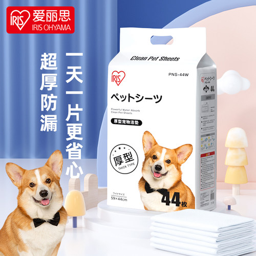 爱丽思宠物尿垫加厚狗洁垫尿片狗尿片狗尿布大中小犬宠物吸水洁垫