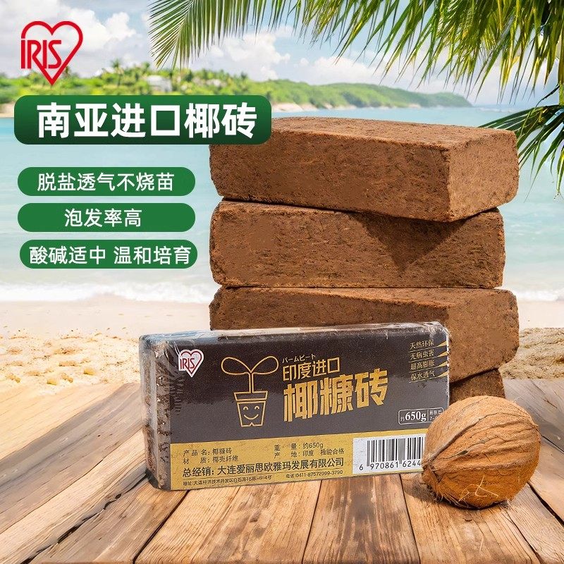 爱丽思IRIS椰砖栽培基质椰糠砖肥料椰壳砖种花营养土多肉椰土砖,鲜花速递/花卉仿真/绿植园艺,介质/营养土,淘宝优惠券,粉丝福利购,淘宝优惠卷