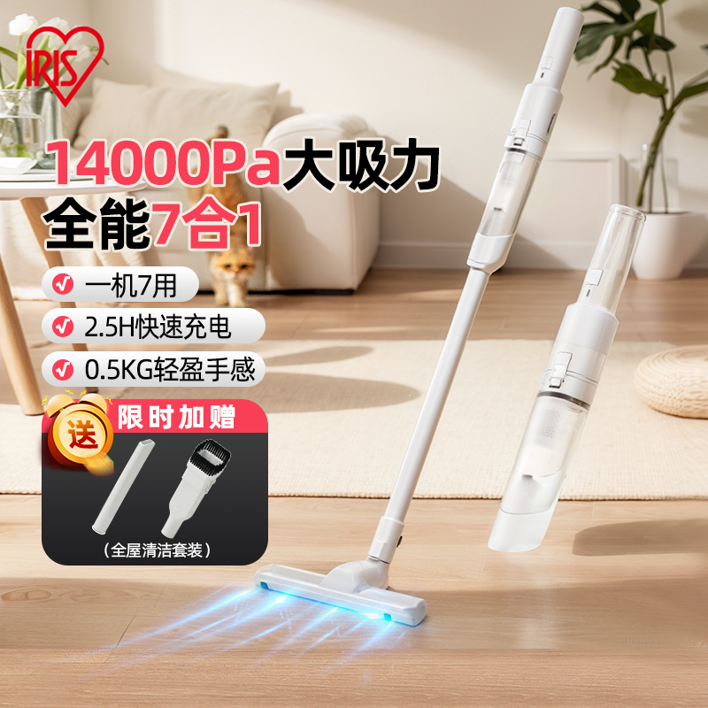 爱丽思家用手持随手吸尘