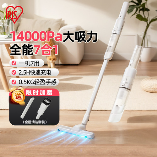 爱丽思家用手持随手吸尘