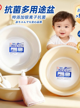爱丽思塑料脸盆洗脸宝宝小号