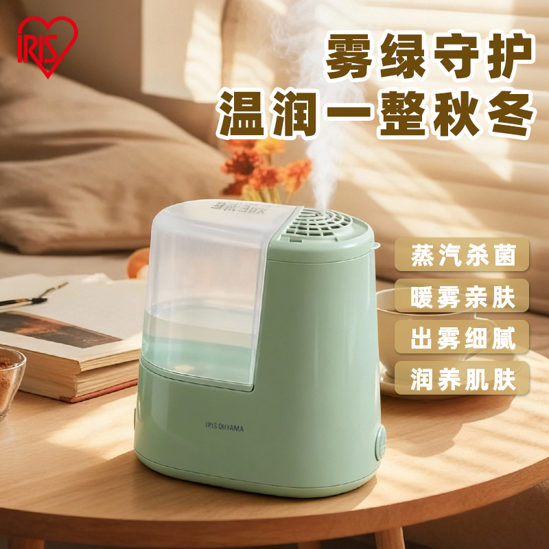 爱丽思加湿器加热蒸汽式家用静音卧室办公母婴增湿器防干燥爱丽丝
