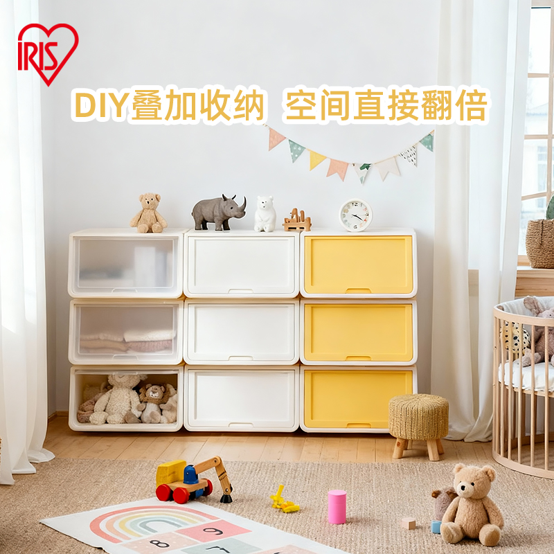 爱丽思翻盖儿童玩具侧开收纳箱