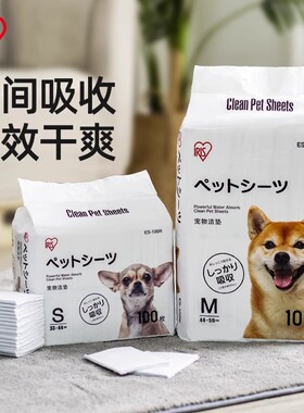 狗狗尿垫日本爱丽思宠物尿片猫尿垫爱丽丝尿不湿洁垫100片ES新品