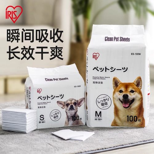 狗狗日本爱丽思宠物猫尿垫新品
