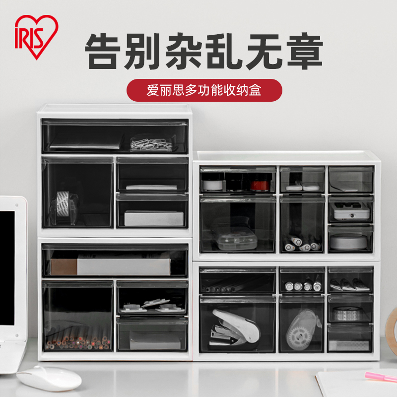 置物架桌面收纳盒爱丽思文具口红