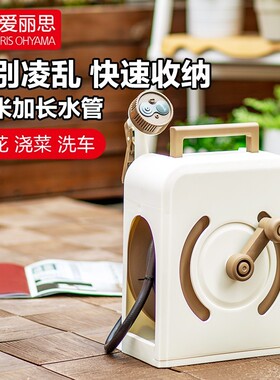 爱丽思园艺浇水洒水软管浇花神器水管爱丽丝家用自动洗车高压水枪