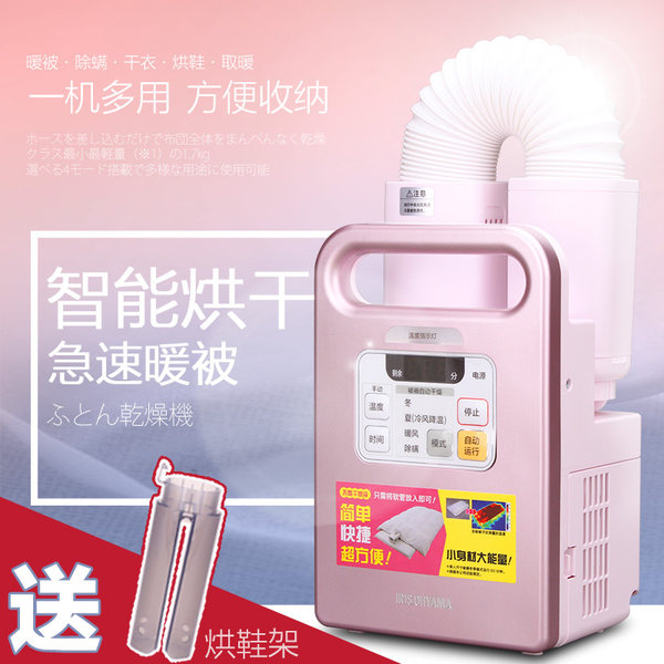 日本 IRIS 爱丽思 多功能家用暖被机 烘干机 FK-C1C 优惠券折后￥429包邮（￥479-50）