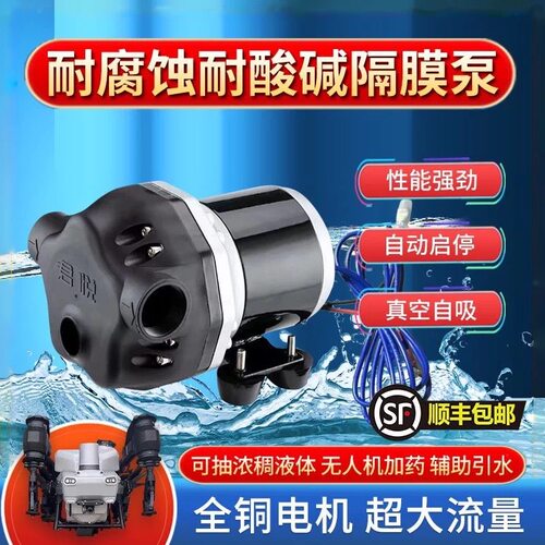 化工柴油机加注施肥尿素泵