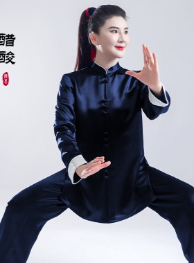 春秋季太极服男女新品真丝醋酸武术表演练功太极拳服装藏蓝色
