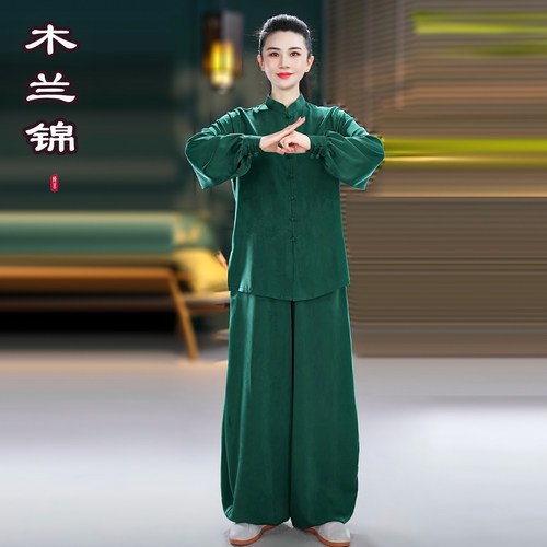 【国标木兰锦清仓】春秋季男女款太极服武术八段锦太极拳练功服装