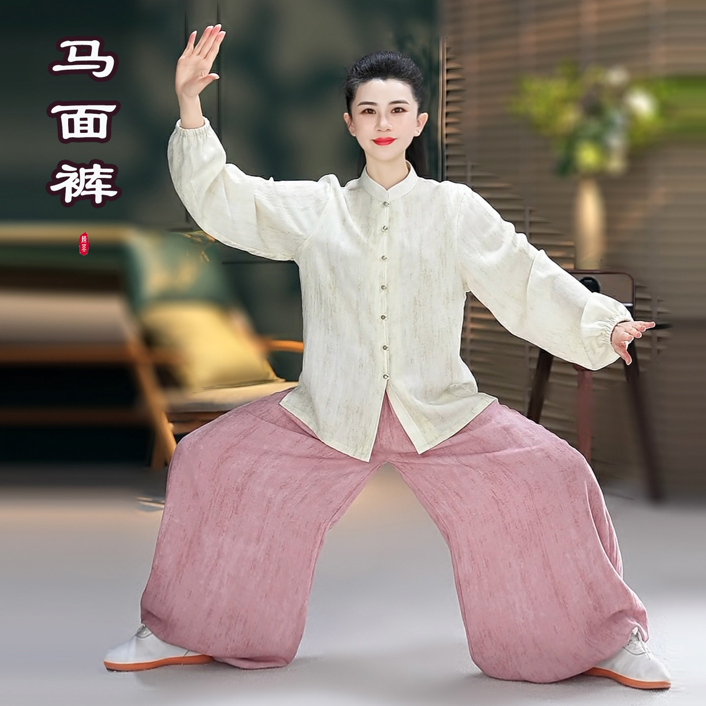 【亚麻马面裤】2026年男女春夏季武术八段锦太极拳练功服灯笼裤子,运动/瑜伽/健身/球迷用品,太极服,淘宝优惠券,粉丝福利购,淘宝优惠卷