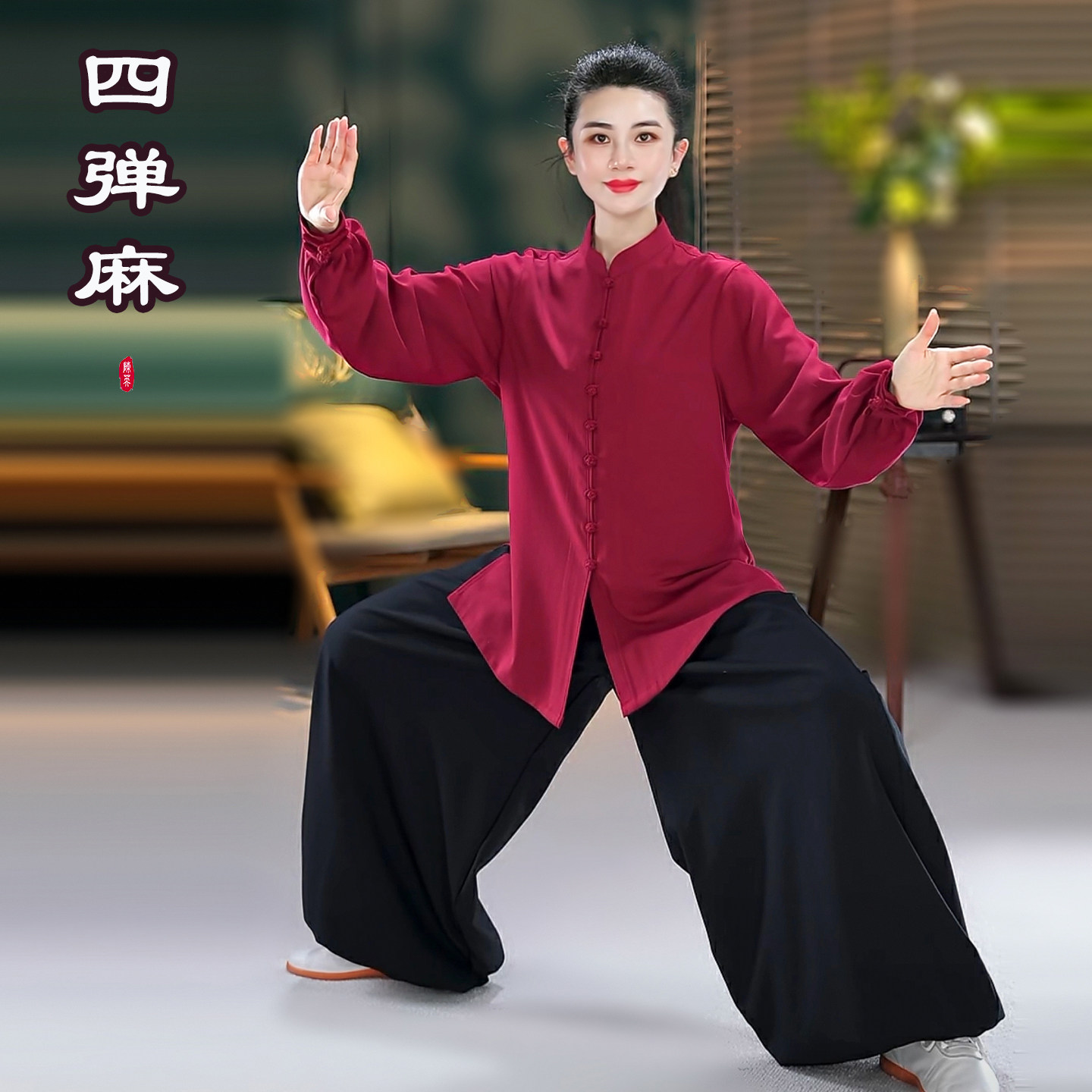 【四弹麻中长上衣】26年新款太极服男女武术八段锦太极拳练功服图片