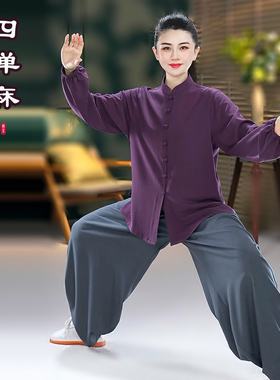 【春秋季太极服南瓜灯笼裤】2026年新款武术八段锦太极拳练功服装