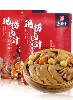 廖排骨现捞卤汁310g*2辣卤麻辣味油辣味卤猪蹄牛肉鸡脚