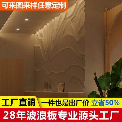 波浪板浮雕板波纹板肌理板造型板电视背景墙3d wall panel装饰板