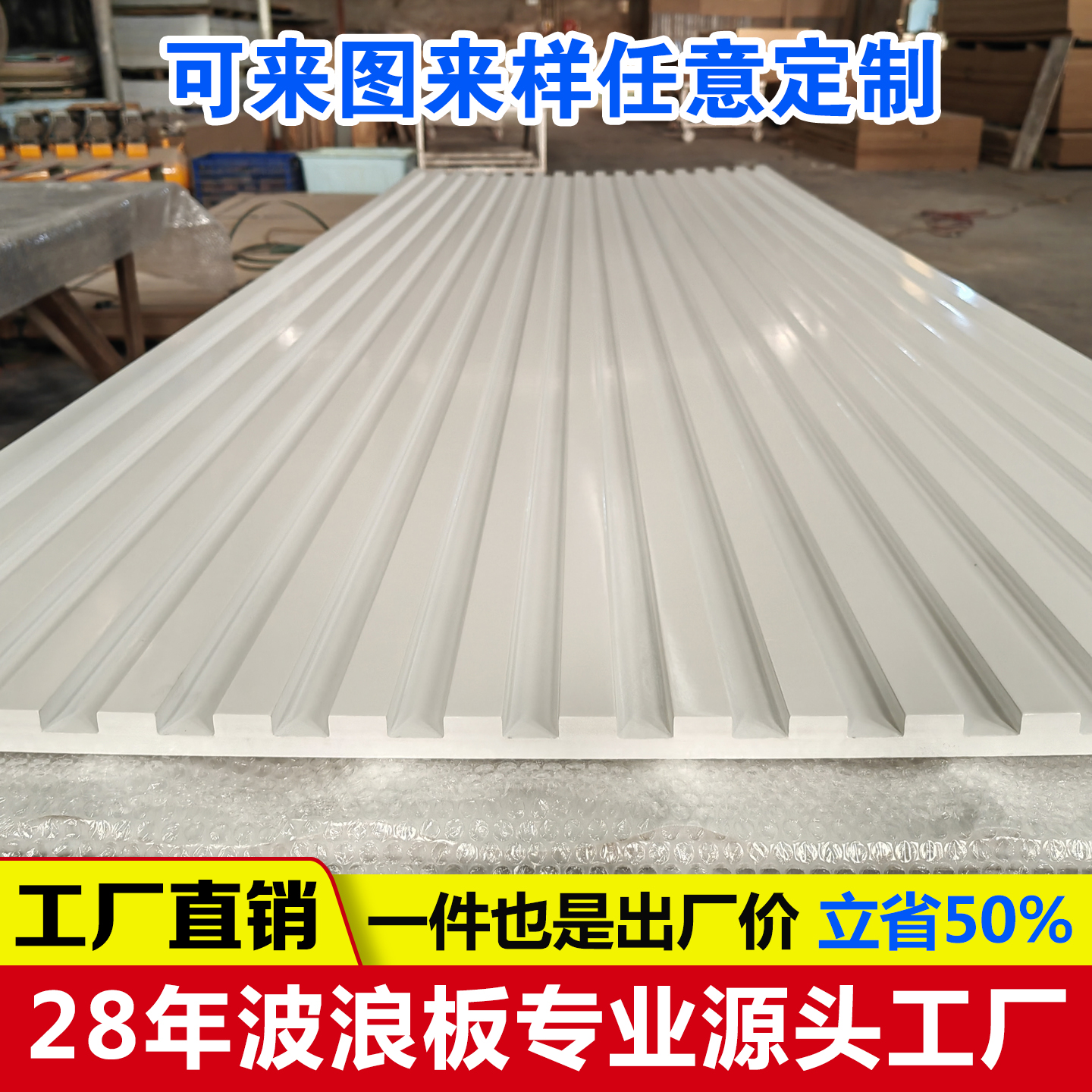 PVC波浪板波纹板背景墙波浪板装饰板浮雕板肌理板长城板护墙板