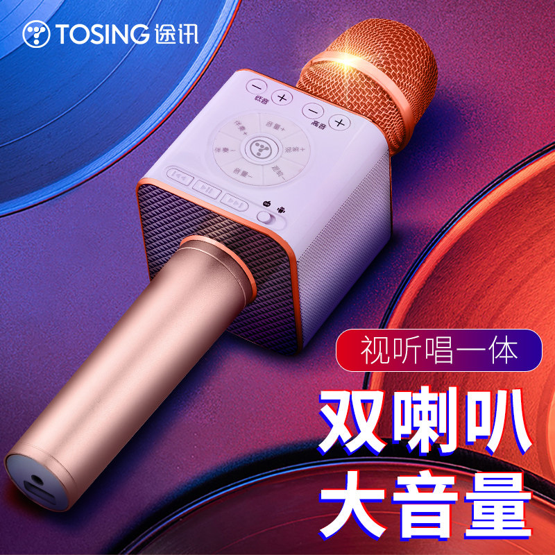 途讯04麦克风话筒音响一体全民无线k歌手机唱歌家用家庭手持蓝牙
