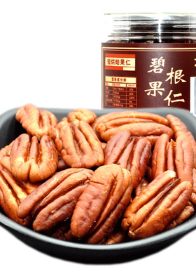 大漠野宝碧根果仁原味每日坚果