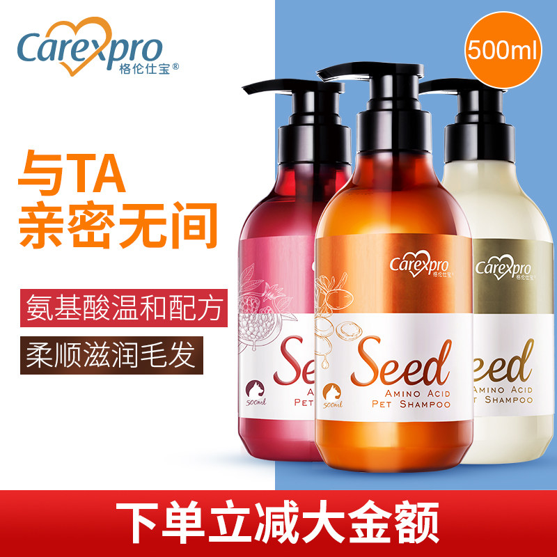 格伦仕宝狗狗洗澡用品猫咪沐浴露泰迪金毛比熊宠物狗通用香波
