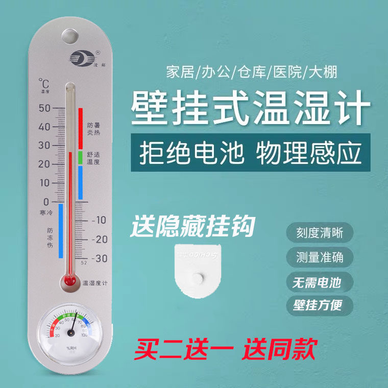 沈拓温湿度计家用室内高精度工业壁挂式精准婴儿房干湿度计药店用|ruв категории жизнь прибор, Другие бытовой техники, электронный гигрометр - от Buy2taobao.com для оказания профессиональной услуги покупки агента Taobao