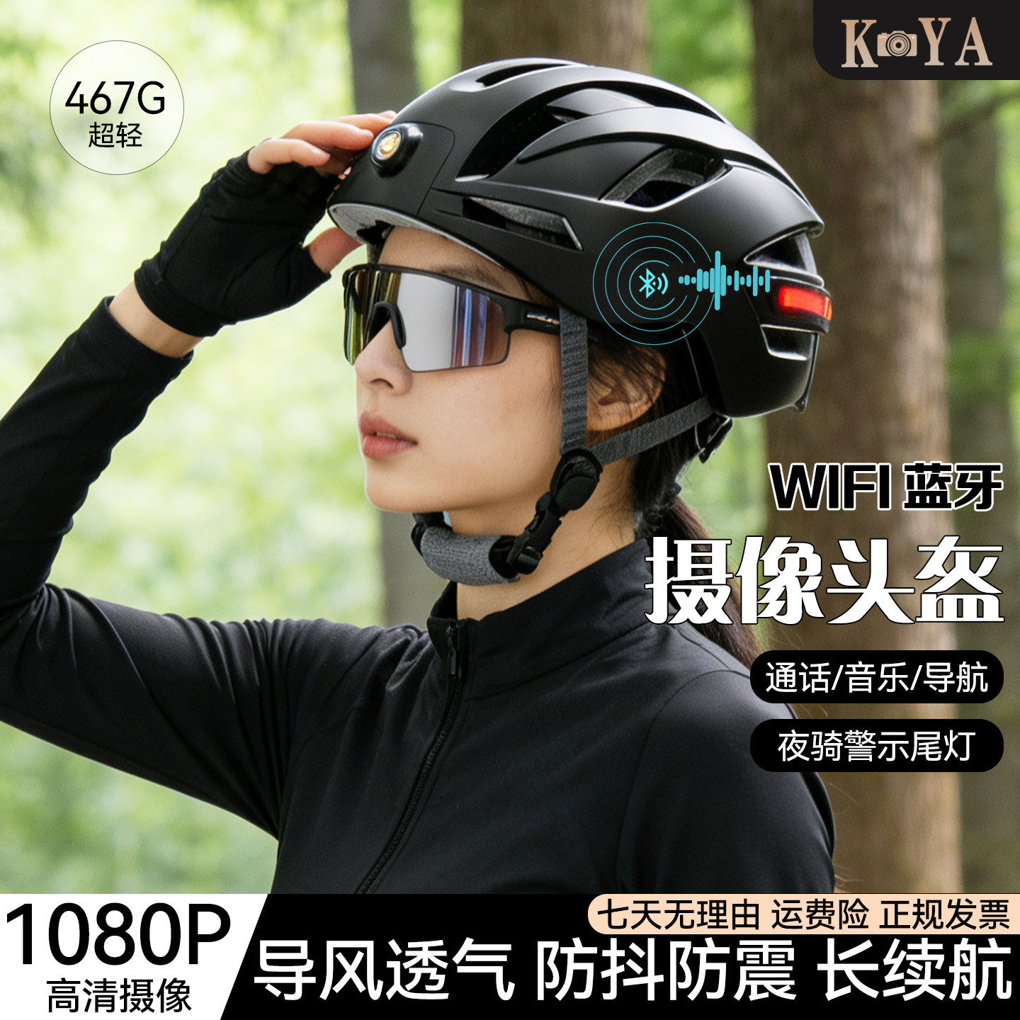 2026新款智能骑行头盔高清运动相机记录仪WiFi互联蓝牙超轻安全帽