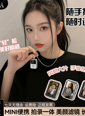 2026新款高清小型拇指相机学生随身挂脖旅行vlog记录ccd迷你相机