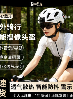 碳纤维骑行头盔摄录一体WiFi互联