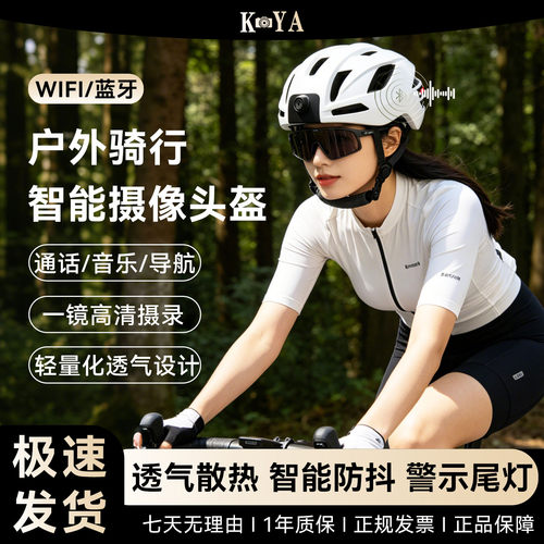 碳纤维骑行头盔摄录一体WiFi互联