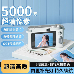 2026年新款ccd高清数码照相机入门级学生旅游vlog记录卡片机礼物